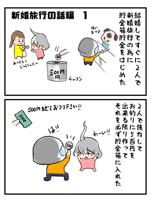 2人で貯めた30万円を無くしたとき

うちの嫁が俺に言った事

1

#例えば推しが嫁なんですが 