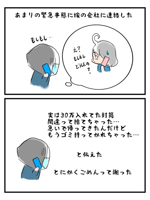 3

ちなみに
なんで俺を怒らないのかって聞いたら

「だって夫ちゃんはもし私が同じ事しても怒らないじゃん」

って言われた

てことで
明日からしばらくバリ島旅行秘話編です 