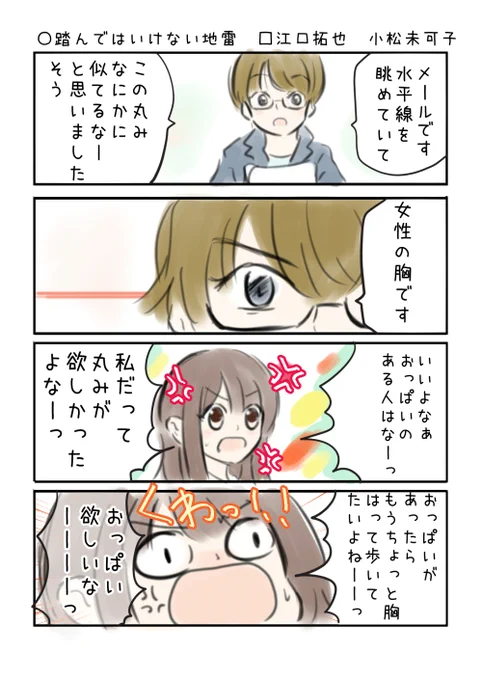 こえよん No.625 ○踏んではいけない地雷 □江口拓也さん 小松未可子さん #こえよん バックナンバーはこちら→ 