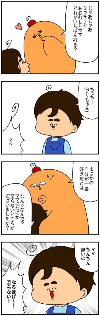 1歳児がママより自分のことの方が好きな理由 