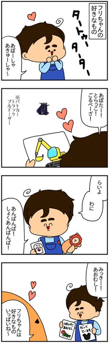 1歳児がママより自分のことの方が好きな理由 