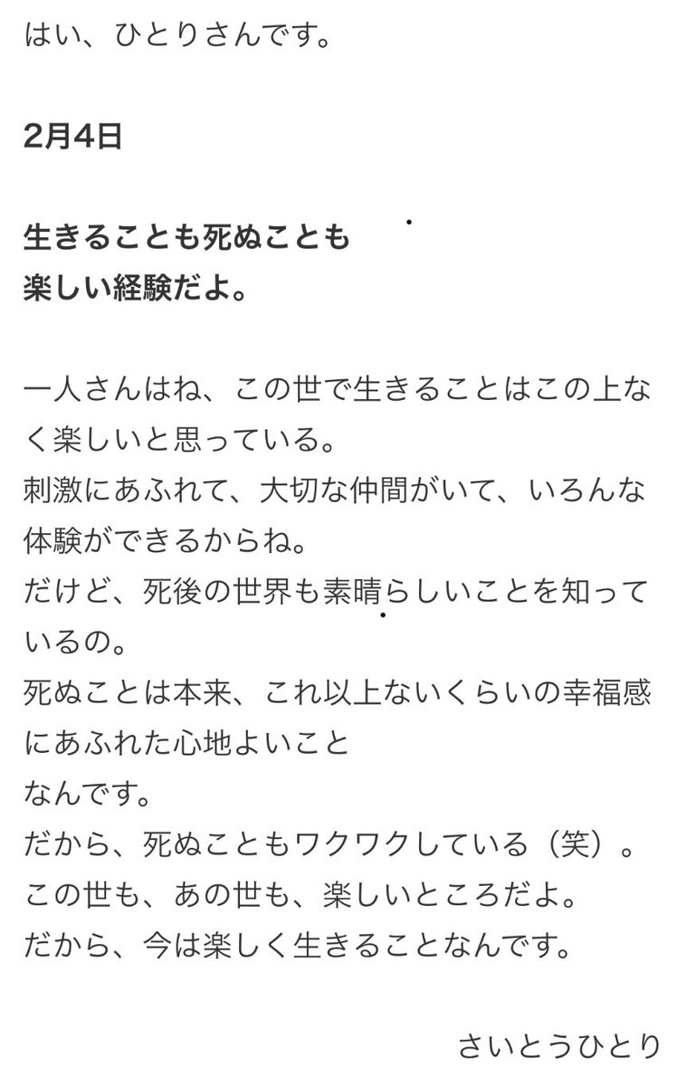 75 斎藤 一人 今日 の 言葉 最高の花の画像 75 斎藤 一人 今日 の 言葉 最高の花の画像