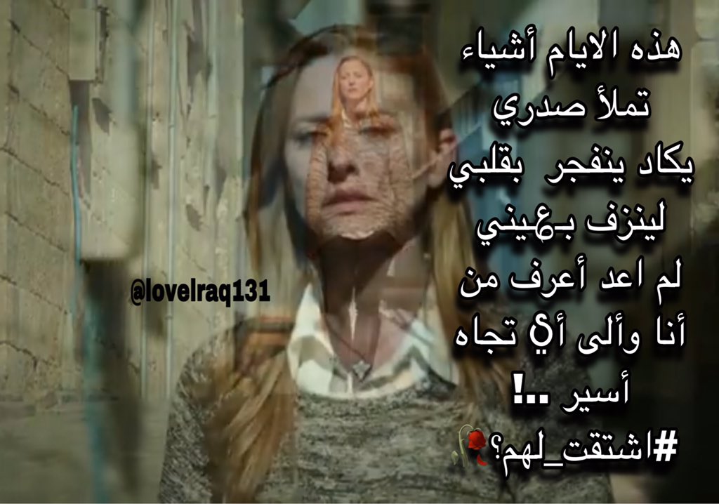 lovelraq131's tweet photo. 💔🎻🌏
هذه الايام أشياء
تملأ صدري
يكاد ينفجر  بقلبي
لينزف بـ؏ـيني
لم اعد أعرف من
أنا وألى أჂ̤ تجاه
أسير ..!
#اشتقت_لهم؟🥀 https://t.co/Dn1r2i6Jd6