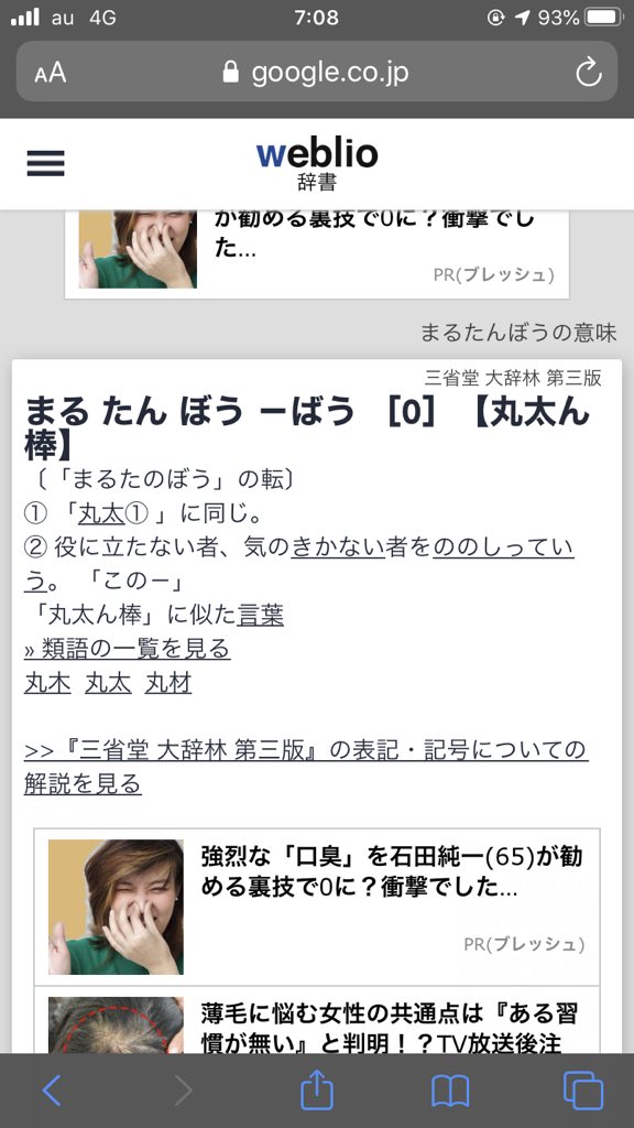 しんかい ヒロアカの志賀丸太がなんか歴史上失礼みたいになってるけど 元々から志賀って苗字はあるし しがない おもしろくない からつけたんだと思うんですよね 無個性なんで 緑谷くんも 木偶の坊 から名付けられたでしょうし また 丸太も