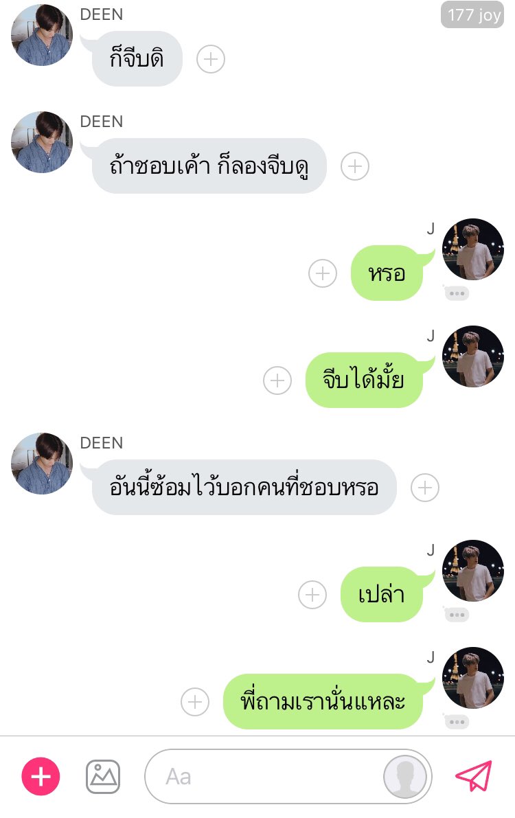 แด่คุณคนนั้น tweet media