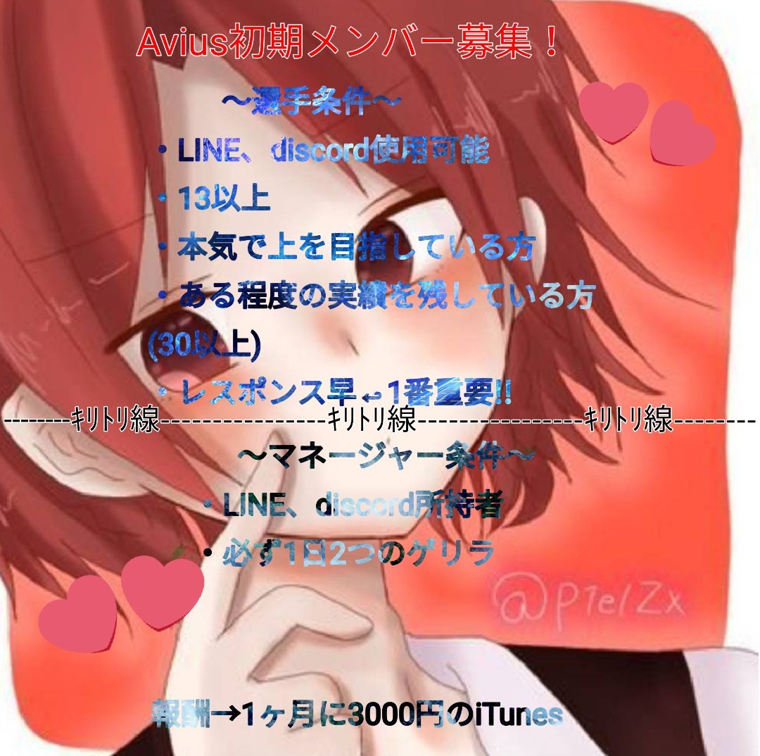 Aviuskousiki's tweet photo. Avius初期メンバー募集!!

ガチで上を目指しています
目標は予選KWL出場→本線KWL出場
です。

マネージャーも募集しております
勿論月に3000こちらから負担します←カード希望

こちらの公式の方にDMお願いします
#荒野行動
#荒野行動クラン募集 
#荒野行動クランマネ 
#荒野行動クランメンバー募集 https://t.co/9AbT5M82ez