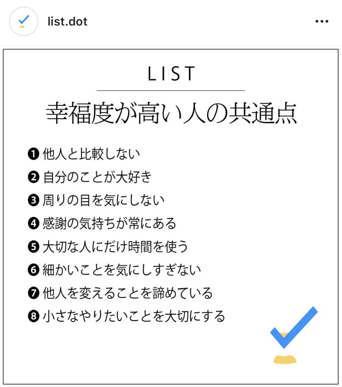 @______hnjs こちらの言葉を投稿している「LIST」のInstagramです！よければ覗きにきてみてください🤲 ▷  
