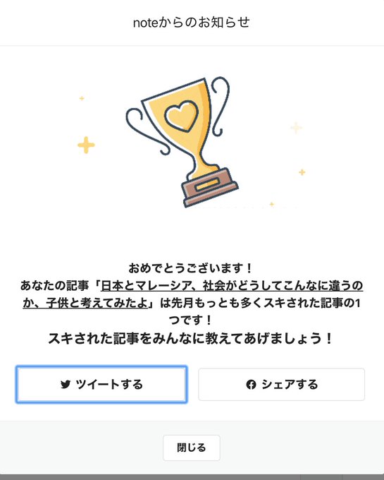 子供とのtwitterイラスト検索結果 古い順