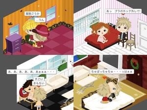 冬空 雪乃 やっぱピグ彼おった勢かwww