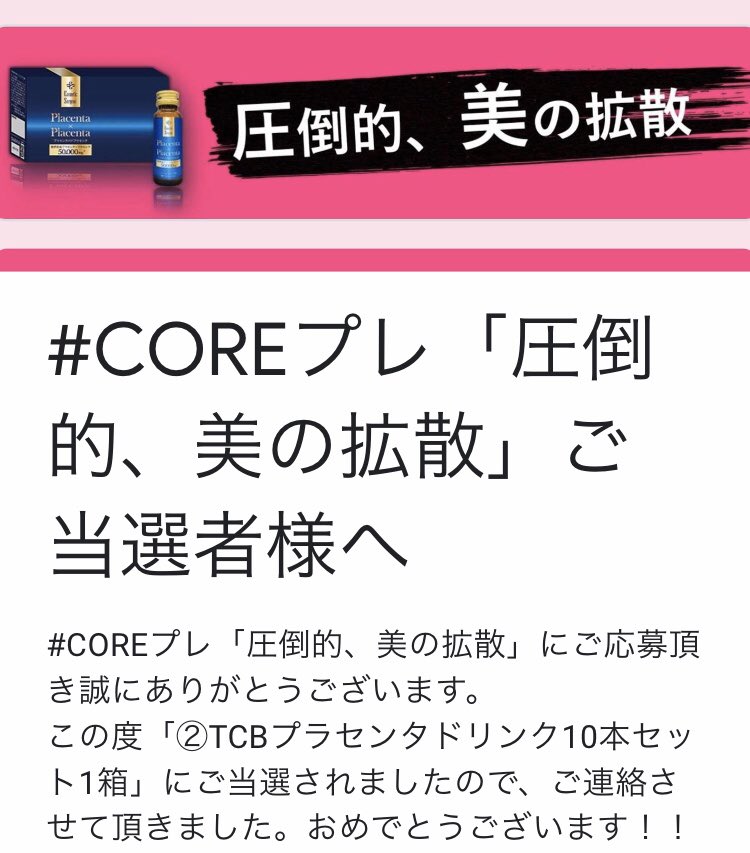 大量当選 Twitter Search Twitter