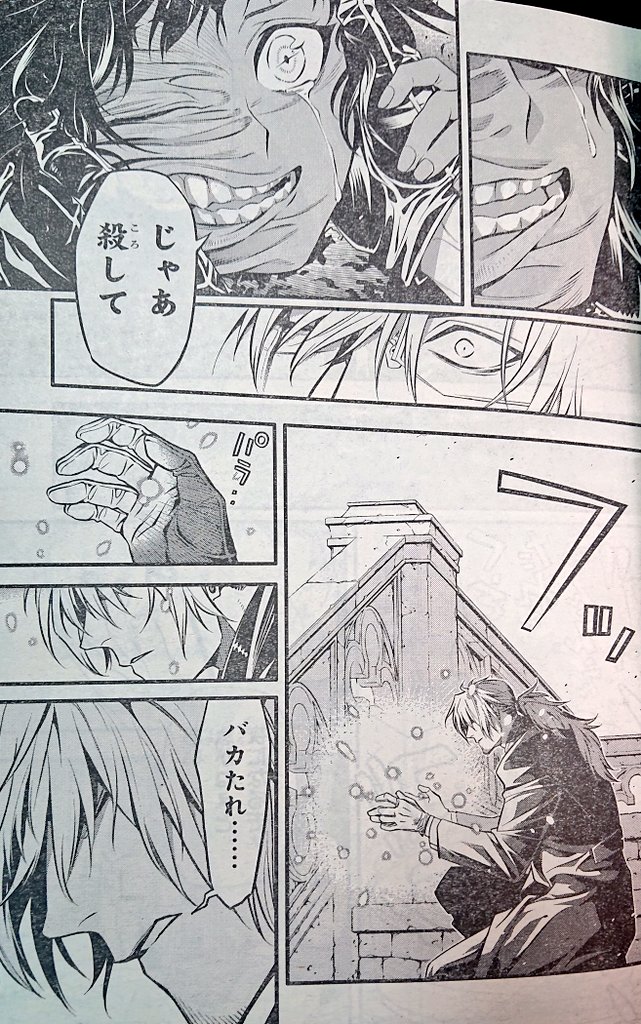 تويتر 猫くん على تويتر ネタバレ ねえ ロード W 頑張ってよおおお 余裕あるロードがまた見たいよ 泣かないでぇ D Gray Manまじで最高 Dグレ 星野桂 T Co V4n6nt9yf4 تويتر 猫くん على تويتر ネタバレ ねえ ロード W 頑張ってよおおお 余裕あるロードがまた見たいよ 泣かないでぇ D Gray Manまじで最高 Dグレ 星野桂 T Co V4n6nt9yf4