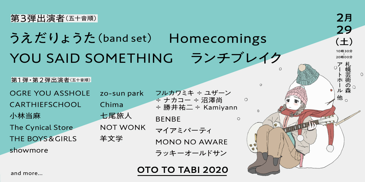 クソ恋撲滅委員会 No Kusokoi Twitter