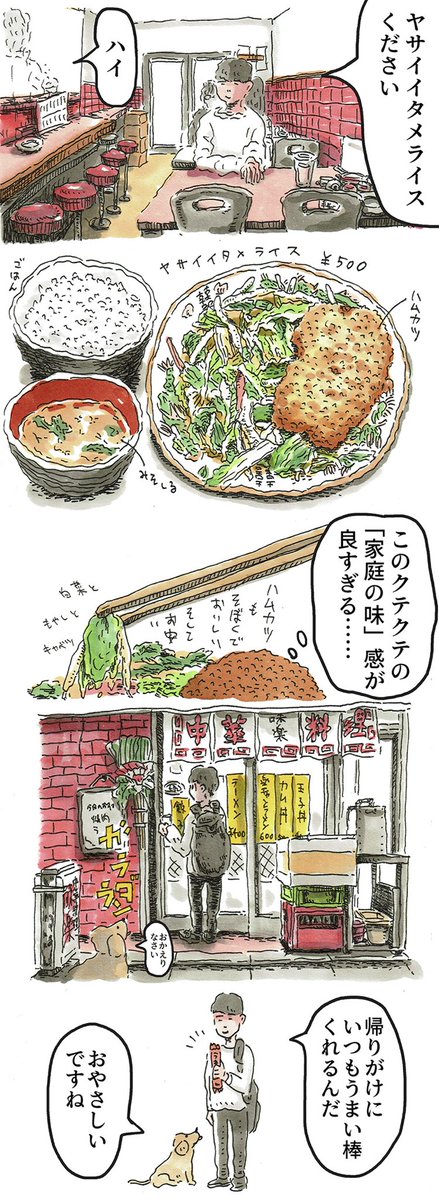 以前少しだけ高円寺に住んでいたことがあり、その時よく行っていたお店などを巡りました。
小杉湯に週4で行ってました

【マンガ街歩き】高円寺で思い出の場所とグルメを巡る - イーアイデムの地元メディア「ジモコロ」  
https://t.co/mjmht5rnXM 