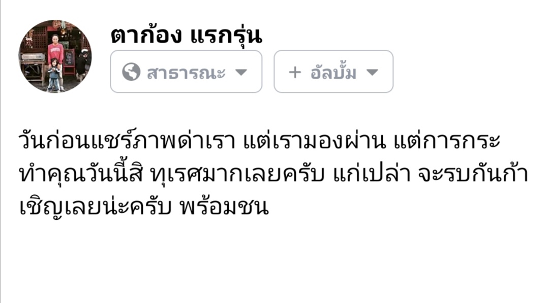 pongpiboon's tweet photo. ทุเรศจริงๆ https://t.co/7iwCKxiLyD