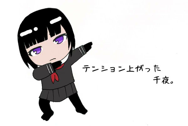 今日は千夜ちゃんの誕生日!
過去絵でお祝いいたしまする。
マンガはあとで貼りまする。
#白雪千夜 
#白雪千夜誕生祭2020 
#白雪千夜誕生日 