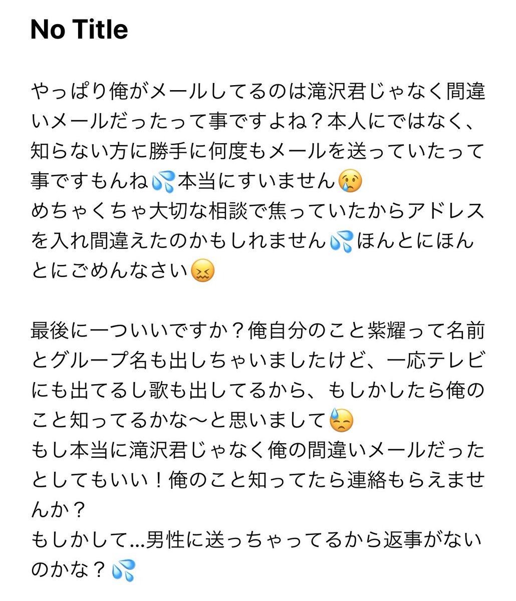 竹内佐千子 キンプリの紫耀 ということはメールに書いてあったが キングプリンスなのか キングプリンセス なのか キングプリズムなのか あと何て読むんだ紫耀よ