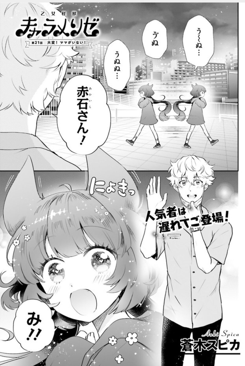 最新話配信されました!?‍♀️

#乙女怪獣キャラメリゼ

ニコニコ
https://t.co/hs9siFh4tQ #ニコニコ漫画
https://t.co/E2NvYGHRg5

コミックウォーカー   
 