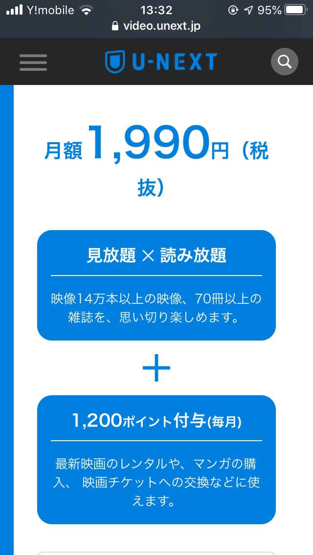 U Next 料金体系 Twitter Search