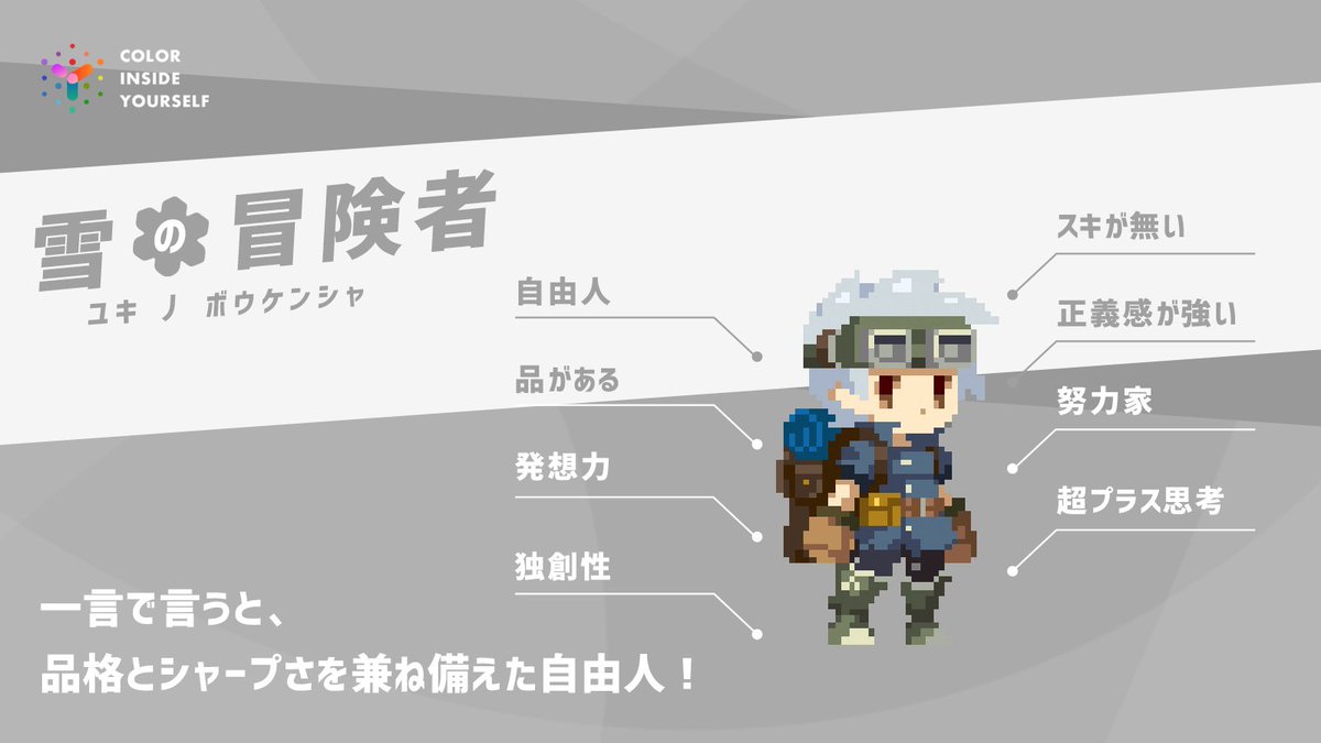 雪の冒険者 Hashtag On Twitter