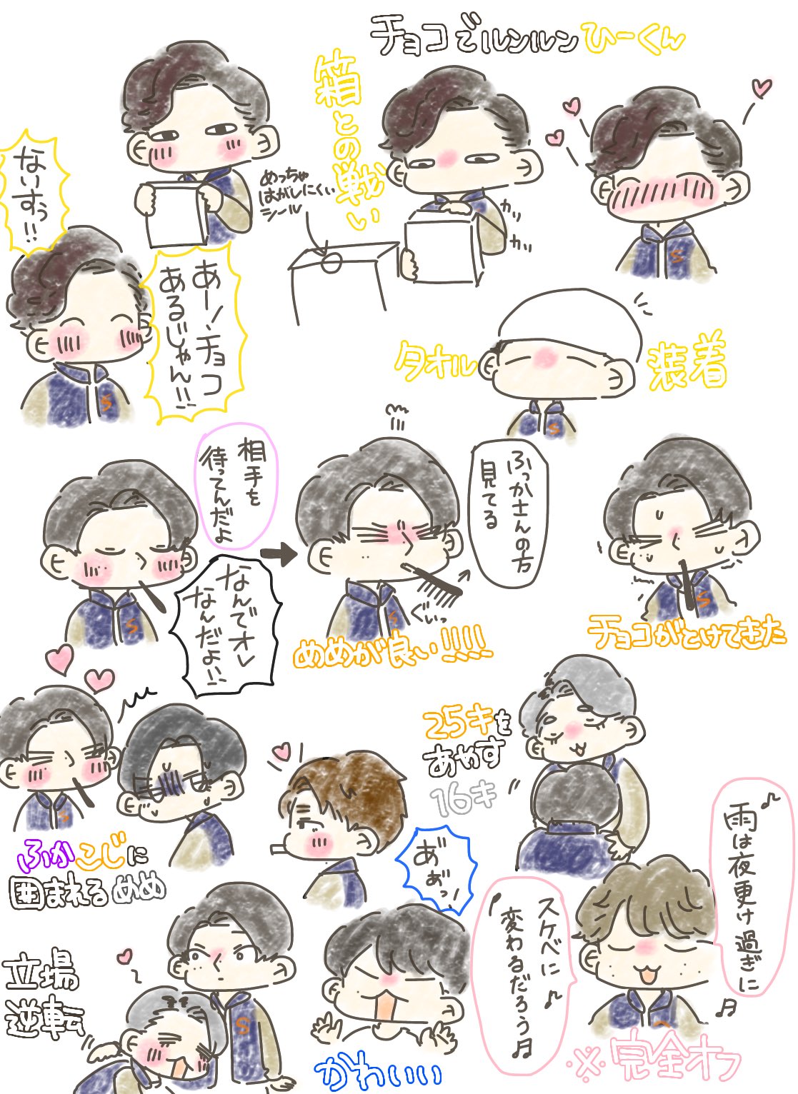 ひよこ豆様♡ありがとうございます♡ LINE無料スタンプ「ぴよこ豆 × TCB」
