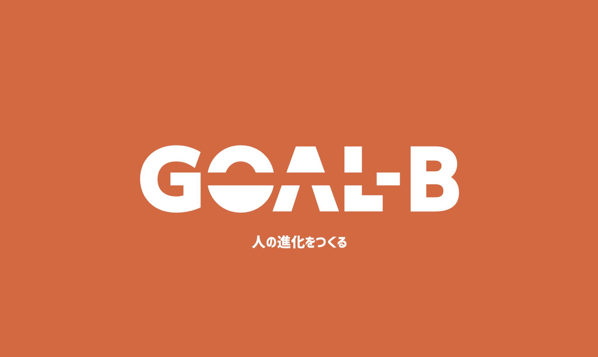 Akioblog 株式会社goal B代表取締役である僕の最重要ミッションは採用 採用に自分の時間を注ぐ Akioblog 株式会社goal B代表取締役である僕の最重要ミッションは採用 採用に自分の時間を注ぐ