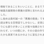 一部の界隈で 731部隊が人体実験したのは反日プロパガンダによるデマ