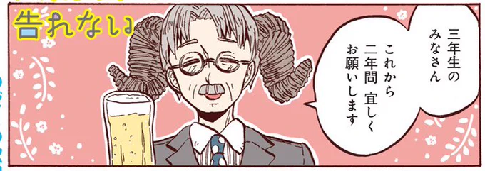 [6-1] ツノ系女子は告れない【6】 / うさみみき / まんがライフWIN https://t.co/v8JT5LFqed 