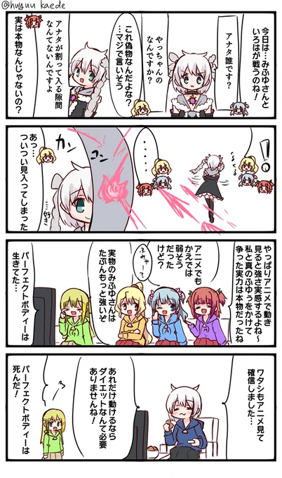 かもれと学ぶ「マギレコアニメ第5話…その3」朝貼り忘れました。ごめんなさい。BS民なんですけど、マギレコの前に放送してるへんたつでアリナ先輩出てきて驚きました。
三人ともお誕生日おめでとう
 #秋野かえで生誕祭 
 #水波レナ生誕祭 
 #十咎ももこ生誕祭 