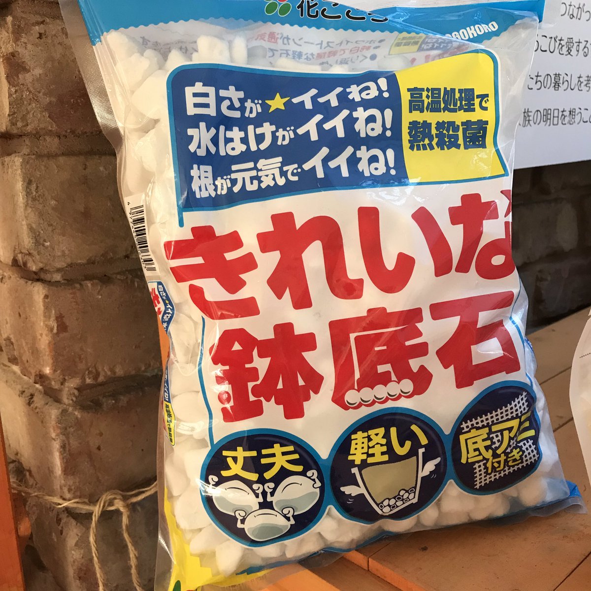 花ごころ通信 公式 בטוויטר 鉢底石 は専用ネットにいれて 繰り返し使います 花ごころ通信 公式 בטוויטר 鉢底石 は専用ネットにいれて 繰り返し使います