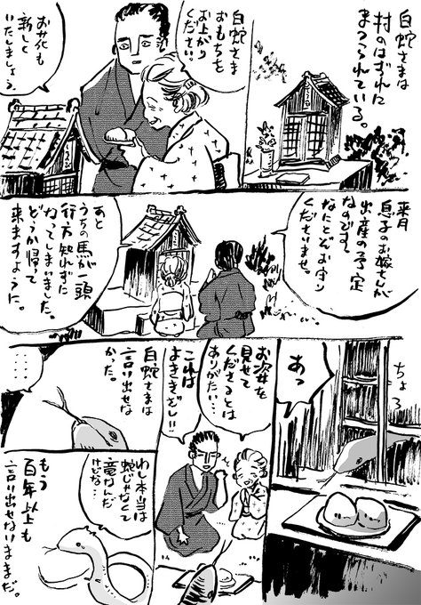 白龍 を含むマンガ一覧 ツイコミ 仮 白龍 を含むマンガ一覧 ツイコミ 仮