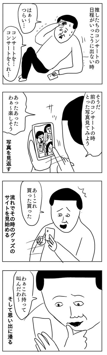 熱を持て余しすぎて
#凡人すたいる。 