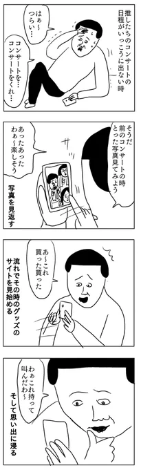 熱を持て余しすぎて
#凡人すたいる。 