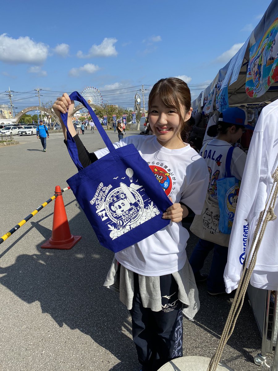 中日ドラゴンズ公式 Twitter પર ドラゴンズ沖縄北谷キャンプグッズ 今日のオススメは沖縄キャンプトートバッグ1500円 税込 です よろしくお願いします