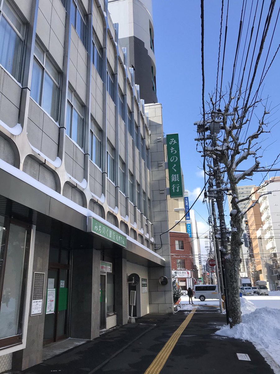 みちのく銀行