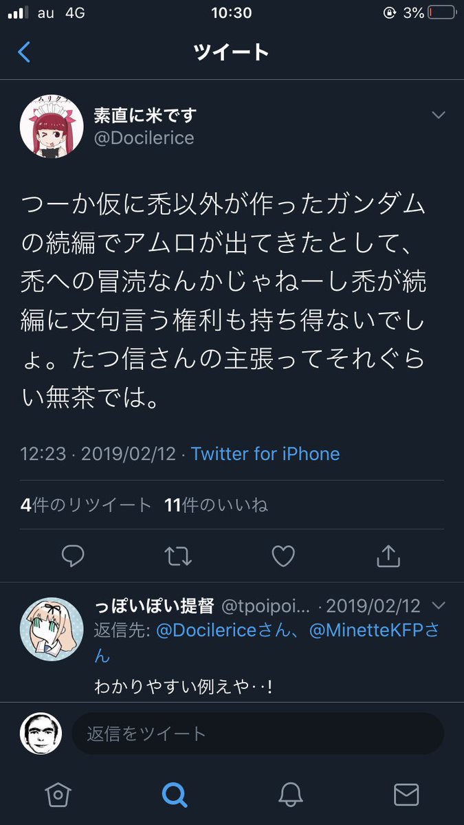 カゲアン 突然失礼します どこが たつ信 なんでしょうか どういう意図かは知りませんが これを見て傷ついたり 対立を煽っ ていると捉える人もいるかと思います 私は流石に傷つきました 削除いただければ幸いです T Co Gge5k9l58b カゲアン 突然失礼します どこが たつ信 なんでしょうか どういう意図かは知りませんが これを見て傷ついたり 対立を煽っ ていると捉える人もいるかと思います 私は流石に傷つきました 削除いただければ幸いです T Co Gge5k9l58b