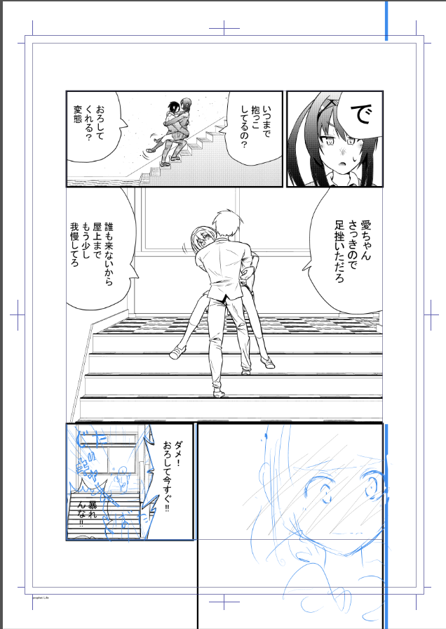 今日も仕事前に少し進めた! 