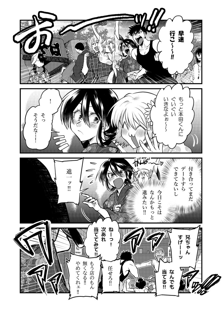 本日2/4㈫マンガクロスさんにてド直球彼氏×彼女(秋田版)第15話更新されました!付き合いたての2人が友人たちと夏祭りに挑む!!なんかもっと進むことはできるのか!?
本編⇒
#ド直球シリーズ #マンガクロス 