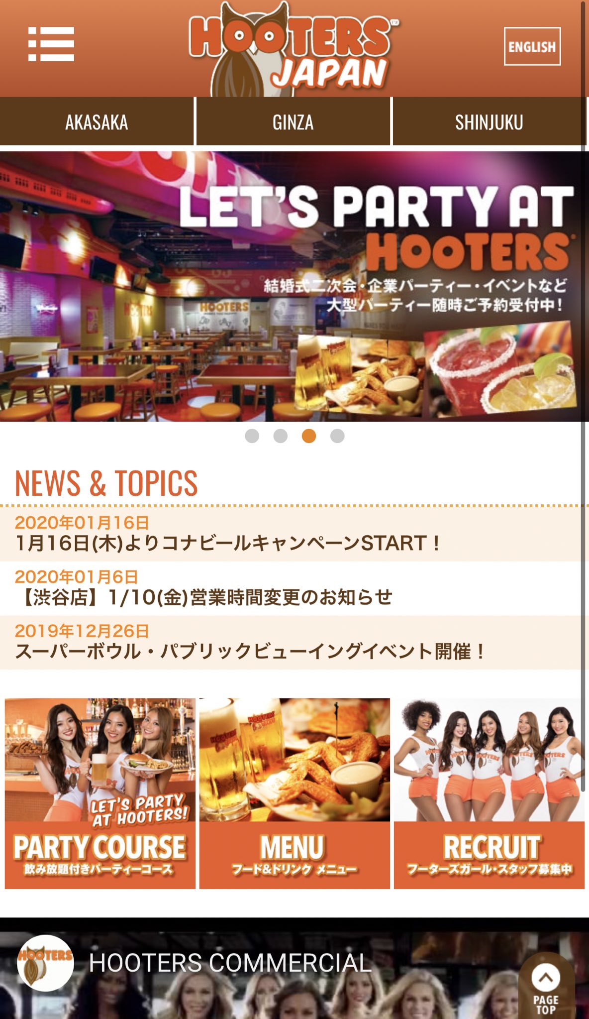 光こっき フーターズって言う 超アガる アメリカ飲み屋があるんですけどね ここは 女性従業員は胸の大きさを採用基準にしてるそうだし ショータイムにはフーターズガールがズラーっと並んで ダンスをするんです ロゴマークのフクロウがモロに