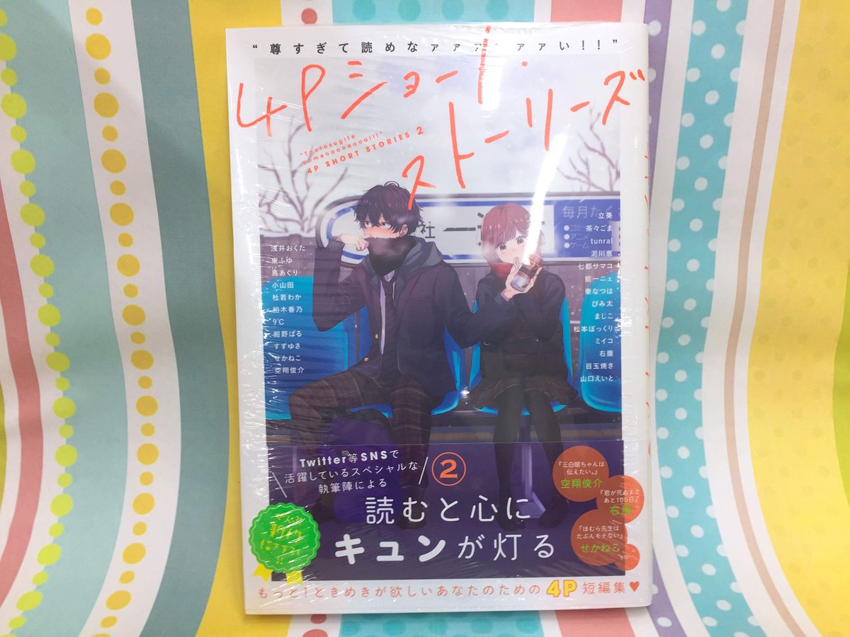 アニメイト仙台 アニメイトカフェグラッテ仙台8 29open 書籍入荷情報 集英社より 鏡貴也 先生原作 山本ヤマト 先生漫画 終わりのセラフ 巻 講談社より 鏡貴也 先生原作 浅見よう 先生漫画 終わりのセラフ 一瀬グレン 16歳の破滅 7巻