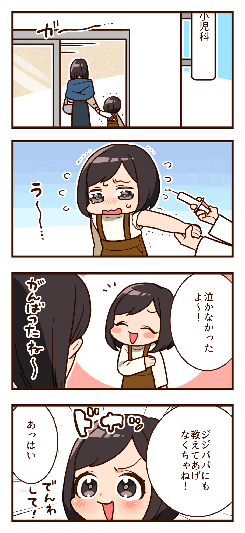 はなまるfx しばらくお休みします Auf Twitter 予防接種を受ける子供たちの泣く声が聞こえてちょっと不安そうでしたが頑張って耐えてました ノwノ もう少しで泣きそうでしたが 笑 頑張って耐えれたのかよほど嬉しかったのか 皆に教えたがってました Fx入門 はなまるfx しばらくお休みします Auf Twitter 予防接種を受ける子供たちの泣く声が聞こえてちょっと不安そうでしたが頑張って耐えてました ノwノ もう少しで泣きそうでしたが 笑 頑張って耐えれたのかよほど嬉しかったのか 皆に教えたがってました Fx入門