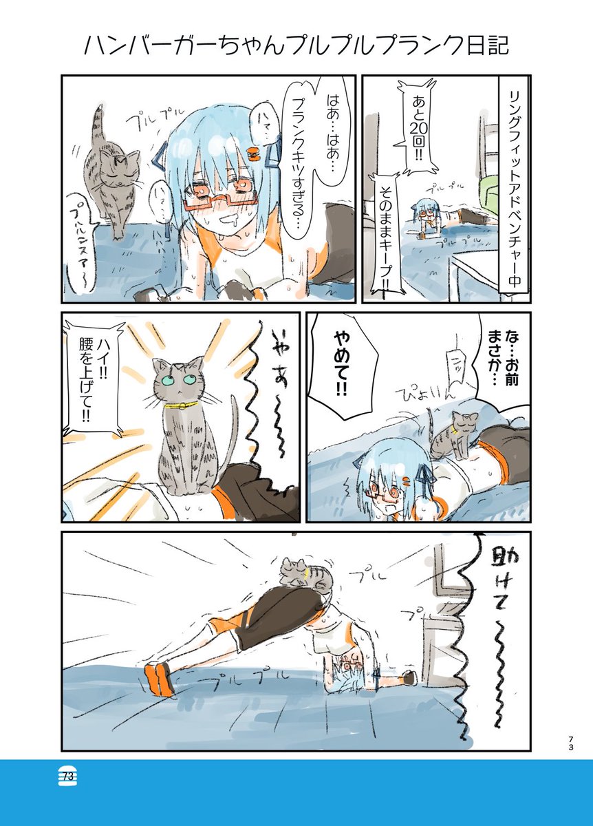 こんな感じの絵日記のまとめ本を2/9のコミティア131で頒布します!82Pのフルカラー本で過去にモノクロでTwitterにあげたものも全てカラーになっています!
【と30b】の千葉シッカロールズに委託という形でスペースを借りてるので是非来てくださいね #COMITIA131 