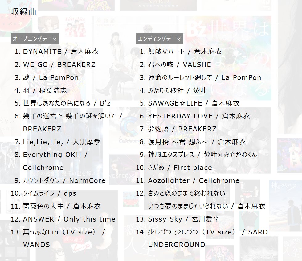 Animevoice على تويتر 名探偵コナン テーマ曲集6 The Best Of Detective Conan 6 3月25日発売 T Co Ou1keuhvaf 14年 現在オンエア中の楽曲までヒット曲 話題曲満載 T Co Sqalk311wc