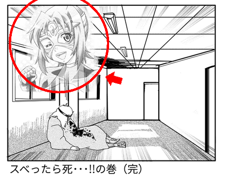 @Boston_Age 既にすべって死んどるやんけw 