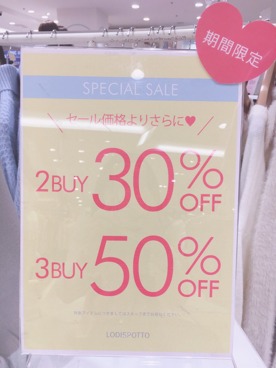 LD_santica's tweet photo. 本日最終日✨✨

セール品
2BUY30%OFF
3BUY50%OFF

トップス　1,500円〜
ボトム、ワンピース　2,000円〜

そこからさらにお得になるので、ここまでお得な期間は今だけです(͒⑅′࿉‵⑅)͒ෆ*💓💓

ぜひいらして下さい♡

#LODISPOTTO #さんちか #ロディスポット  #クリアランス #セール https://t.co/PkCqbNGvoe