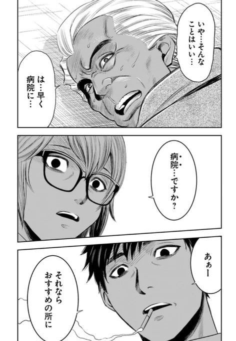本日『上級国民スレイヤー』更新日!第3話 上級国民司会者②【後編】です。権力で守られた犯罪者をとある刑事と医者のコンビが罰を下す漫画です。よろしくお願いいたします。  📘コミックウォーカー https://comic-walker.com/contents/detail/KDCW_MF09000005010000_68/ #ComicWalker   📗ニコニコ漫画 