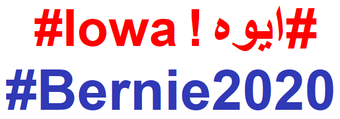 umpirezee's tweet photo. The #USA is #NotForSale
#IowaCaucuses #CaucasForBernie #iowacaucus2020 #FeelTheBern #FirstJewishPresident #BernieSanders2020 #BernieSquad #Berners #BernBabyBern #ByeByeBiden #ByeByeBloomberg #ByeByeButtigieg #IowaCaucus https://t.co/agcmGVifqw
