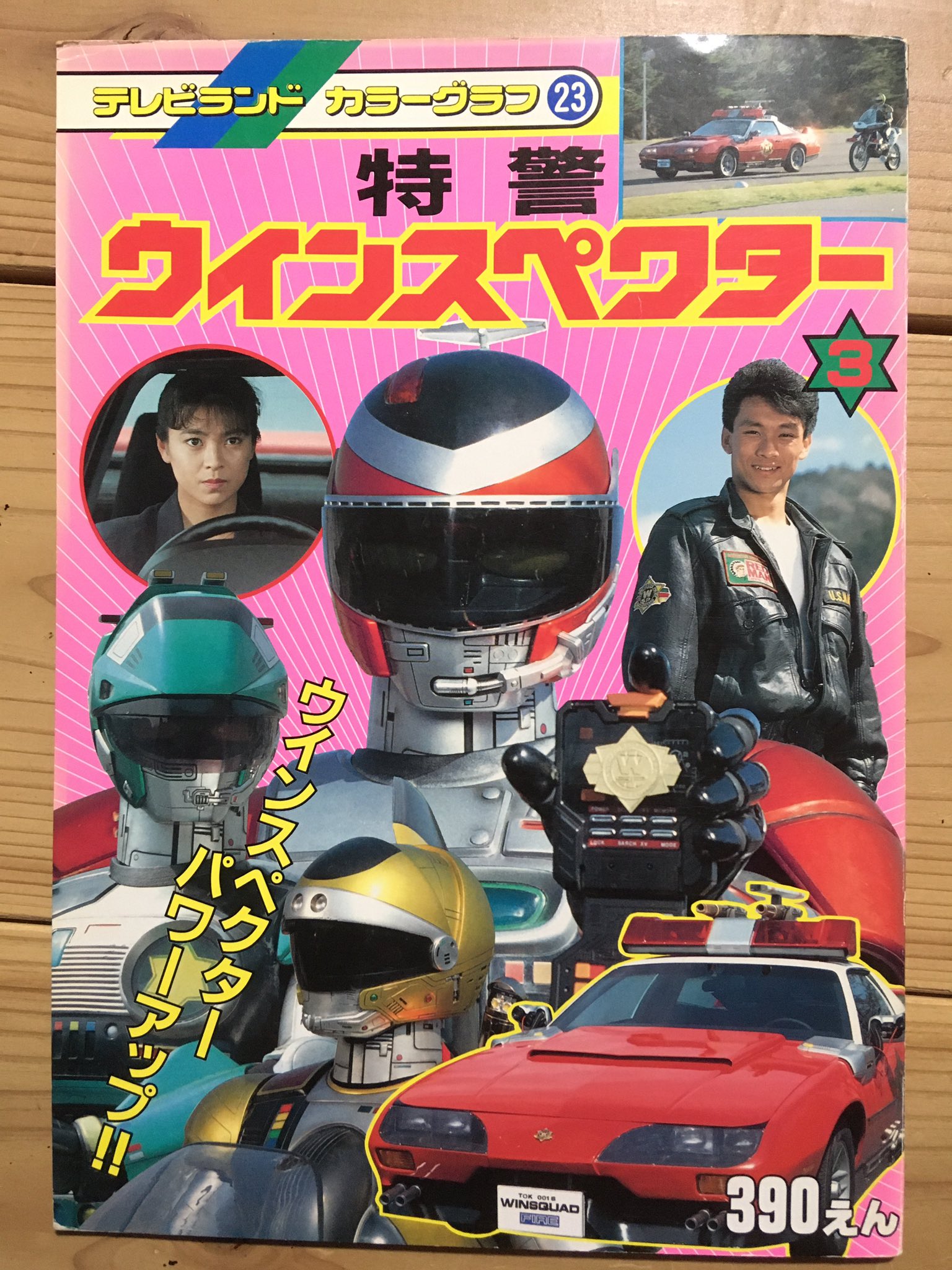 トライチェイサー2000・ビートチェイサー2000のベース車