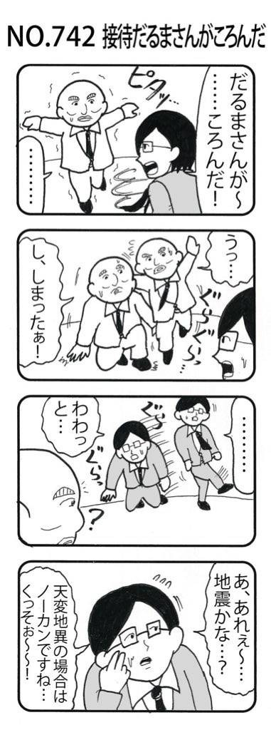 僕は今まで「だるまさんがころんだ」を題材に何本も4コマを描いてきましたが、今回の『だるまさんがころんだ時空伝』はその集大成だと思っています。

おぎぬまX史上最強の「だるまさんがころんだ」をジャンプSQ.3月号をゲットして、ぜひ確かめてくださいませ〜〜っ!!

#だるまさんがころんだ時空伝 