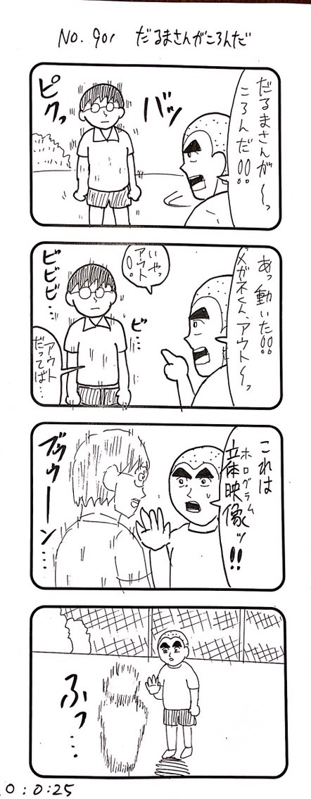 僕は今まで「だるまさんがころんだ」を題材に何本も4コマを描いてきましたが、今回の『だるまさんがころんだ時空伝』はその集大成だと思っています。

おぎぬまX史上最強の「だるまさんがころんだ」をジャンプSQ.3月号をゲットして、ぜひ確かめてくださいませ〜〜っ!!

#だるまさんがころんだ時空伝 