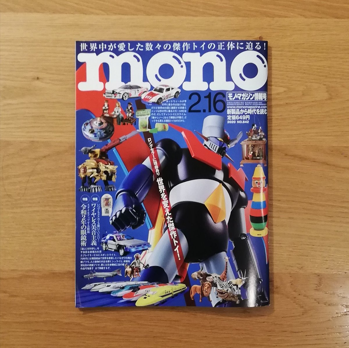 baliism_japan's tweet photo. 2月2日発売のモノ・マガジンの新製品情報(125P)にBALIISMのマイストローセット(布ポーチ、バンブーストロー、洗浄ブラシがセットになった商品)が紹介されました😆
#モノマガジン
#monoマガジン
#マイストロー
#マイストローとおでかけ
#myストロー
#mystraw
#バンブーストロー
#竹ストロー https://t.co/bHzRT42wtL